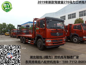 长治市红岩单桥15吨挖机拖车厂家直销与平板车销售服务解析